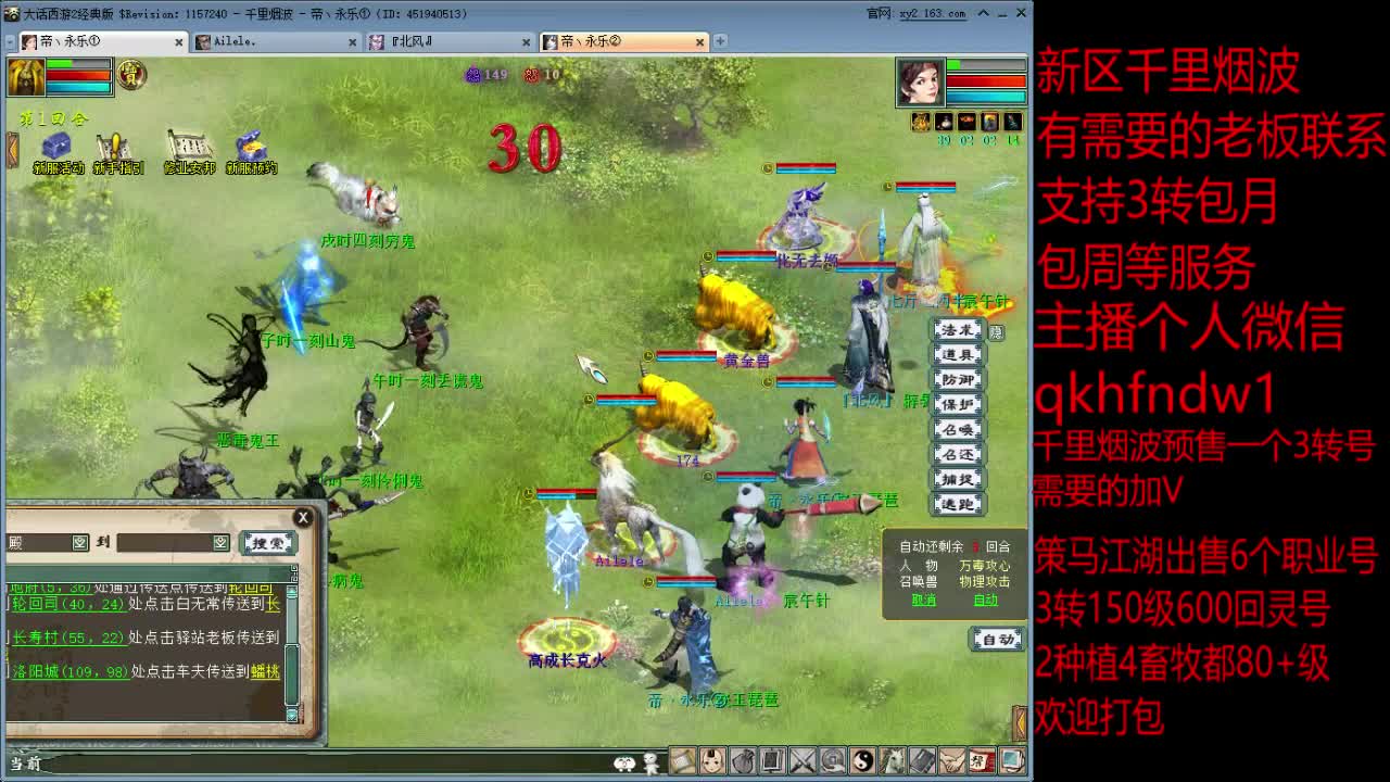 千理烟波升级中 第1段