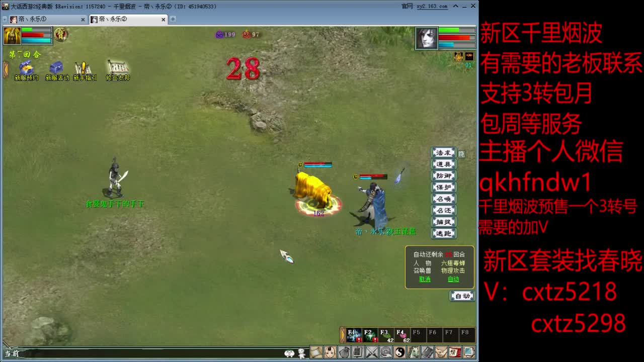 千理烟波升级中 第2段