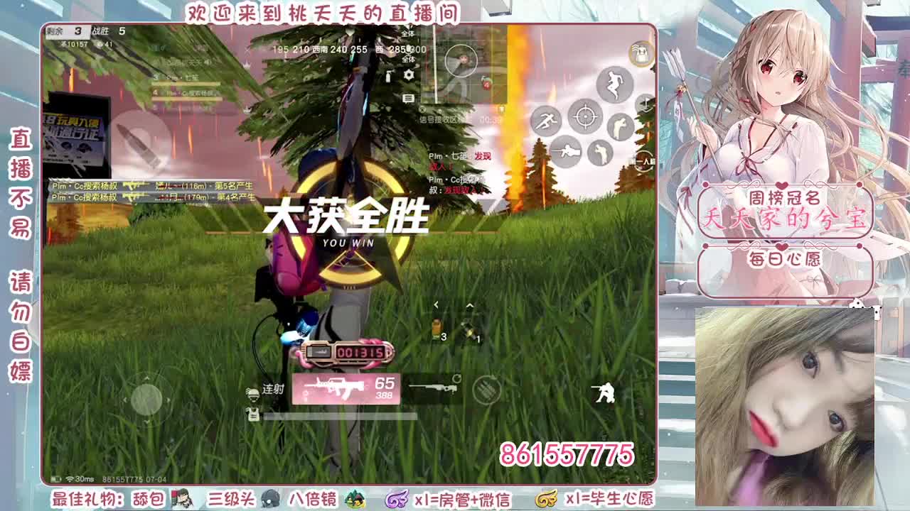 一觉睡到现在❤ 第1段