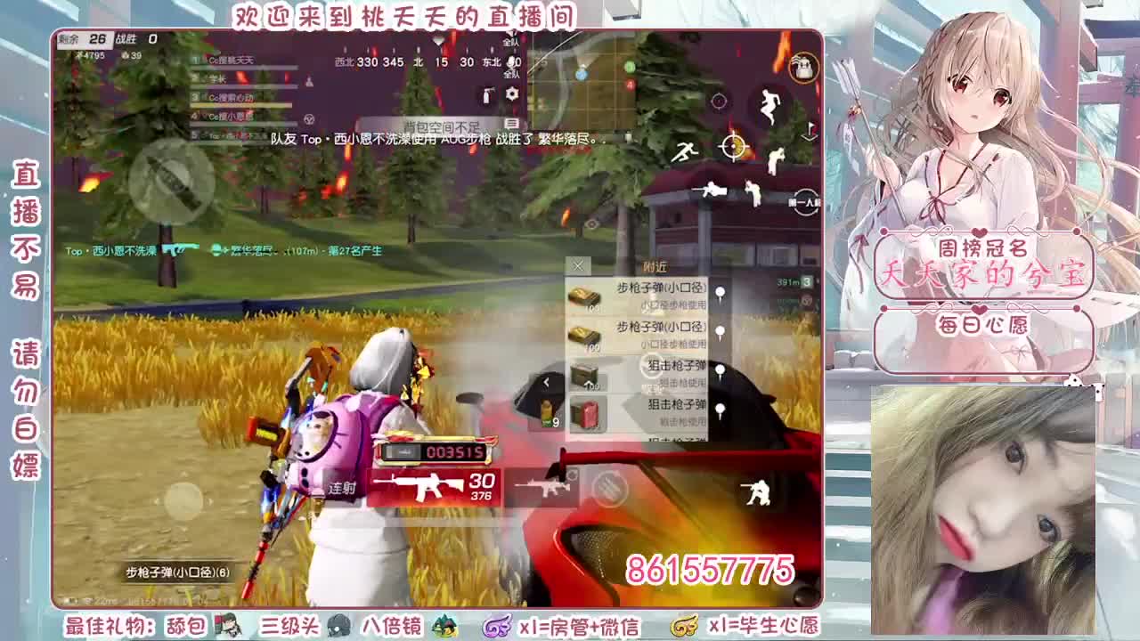 一觉睡到现在❤ 第2段