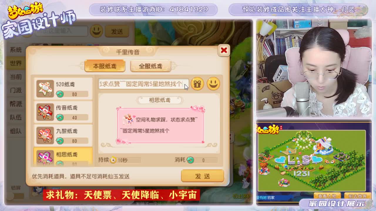 梦幻家园设计 第1段