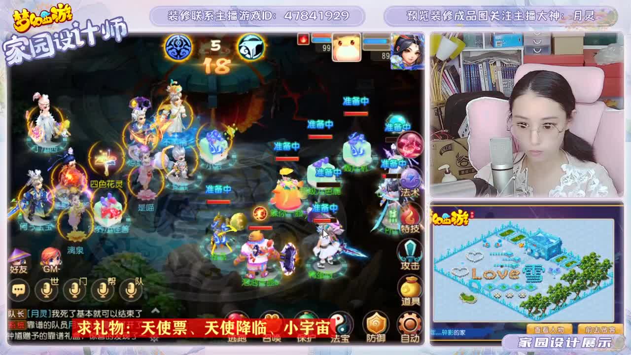 梦幻家园设计 第2段