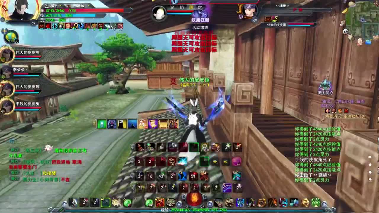 城战凌风 第1段