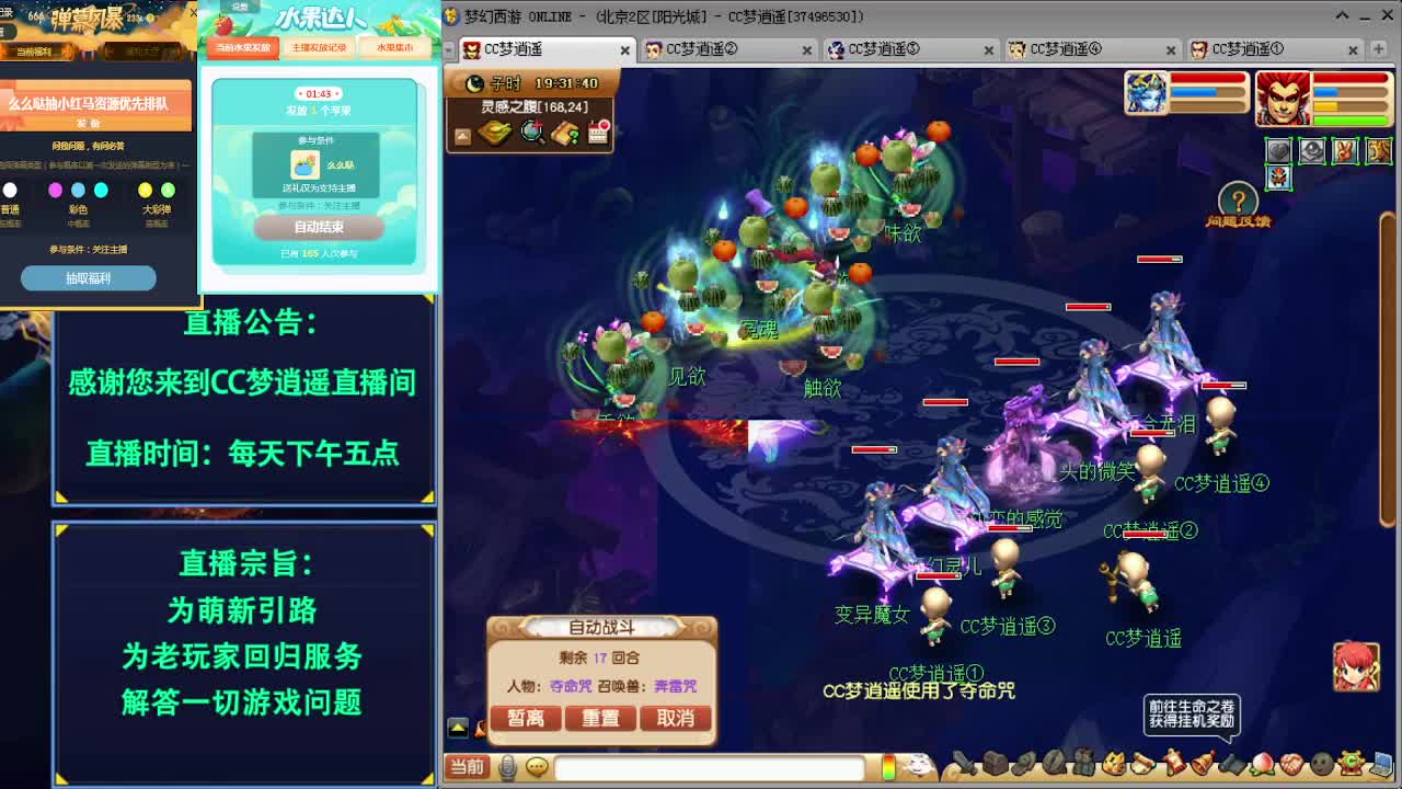 129法系梦想18门派闯关准备中 第2段