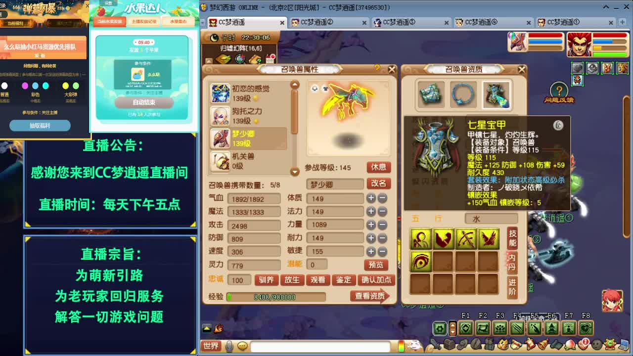 129法系梦想18门派闯关准备中 第3段