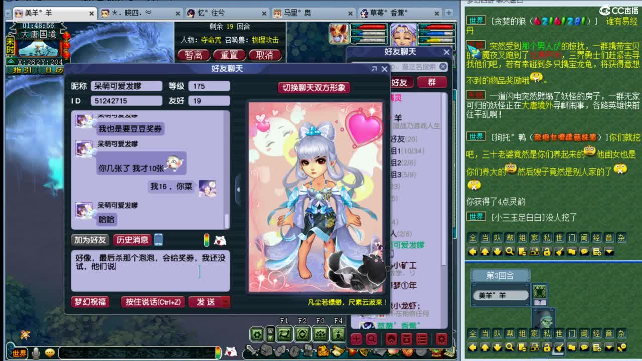 乃姐年内招帮战剑会输出