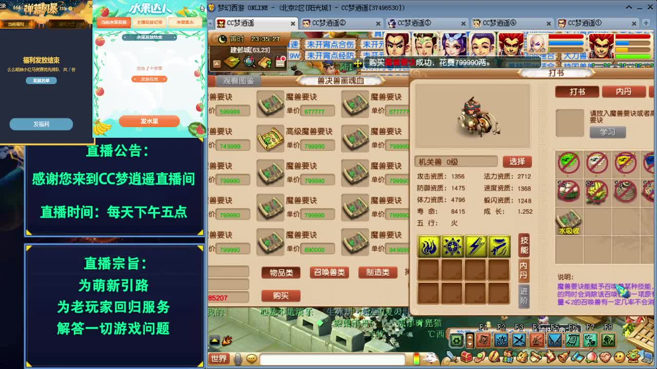 129法系梦想18门派闯关准备中 第4段