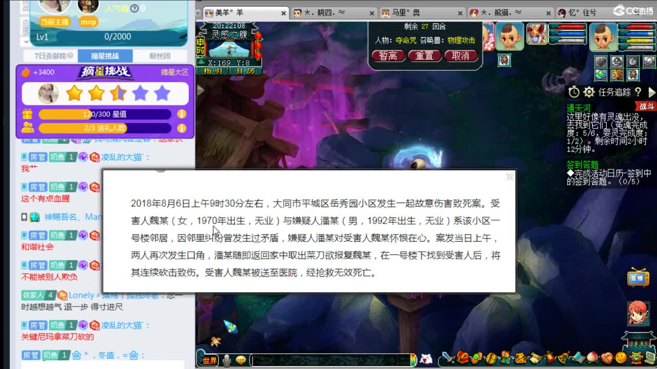 乃姐年内招帮战剑会输出 第1段