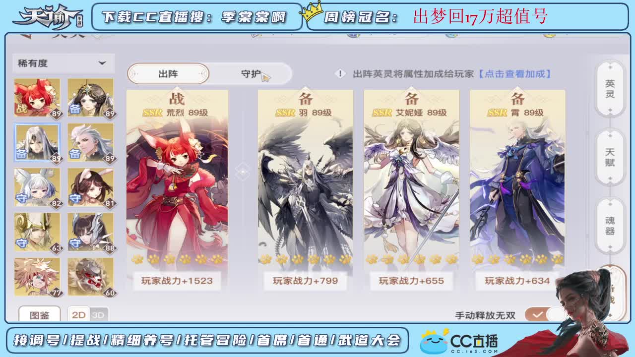 帮新区小伙伴调号提战接一切 第1段