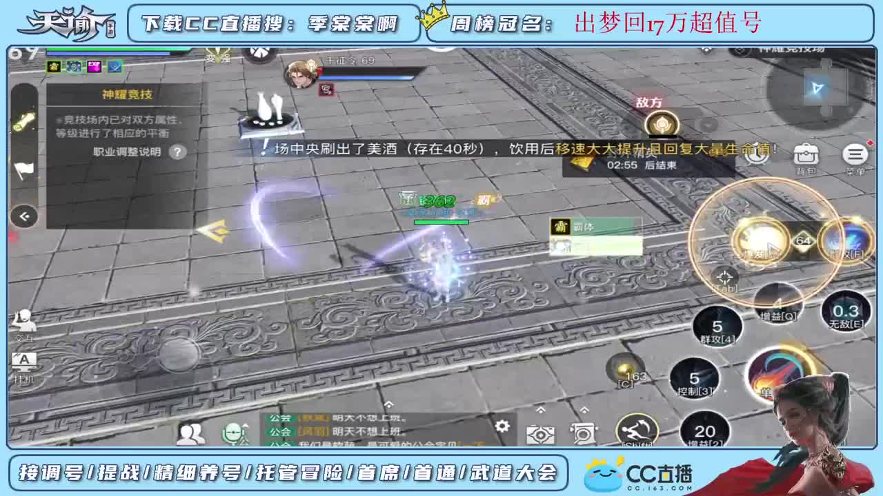 帮新区小伙伴调号提战接一切 第2段