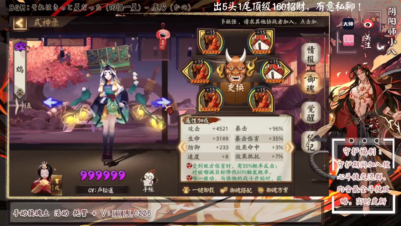 ban帝反手70星开冲！接蛇皮，看号估价 第2段