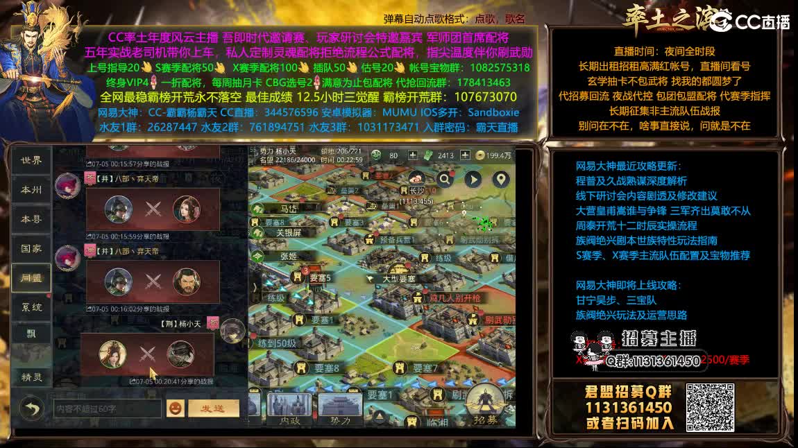 X1208兵和开荒配将满红出租 第2段