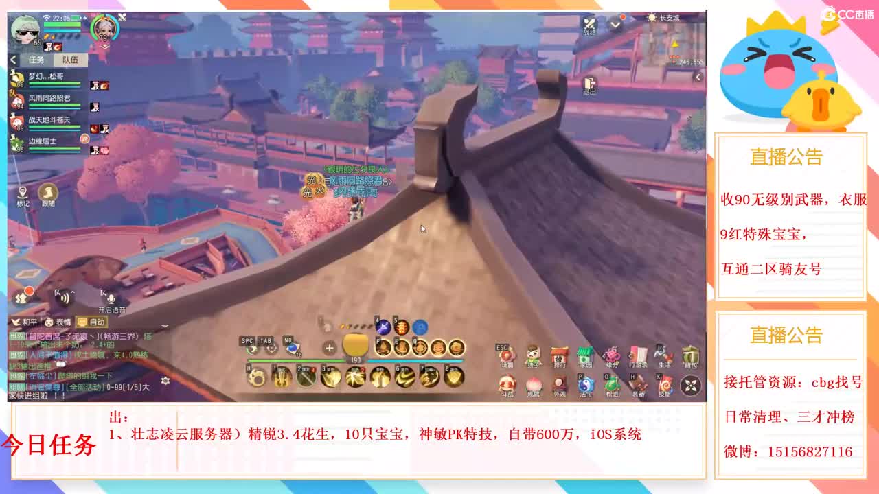 群雄华山招队员 第2段