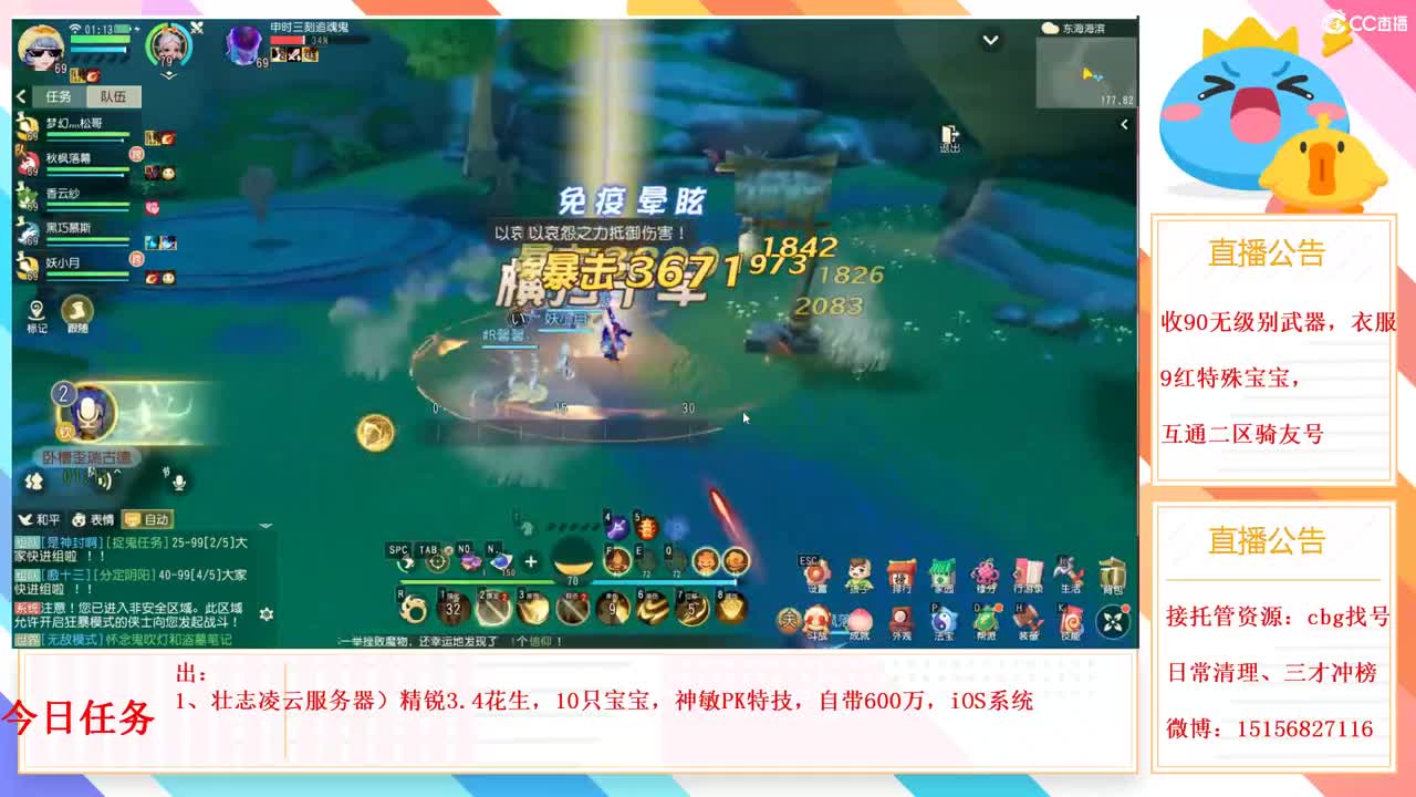 群雄华山招队员 第3段