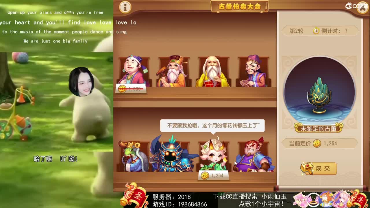 一臭唱歌的