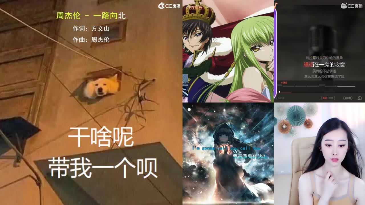 一臭唱歌的 第1段