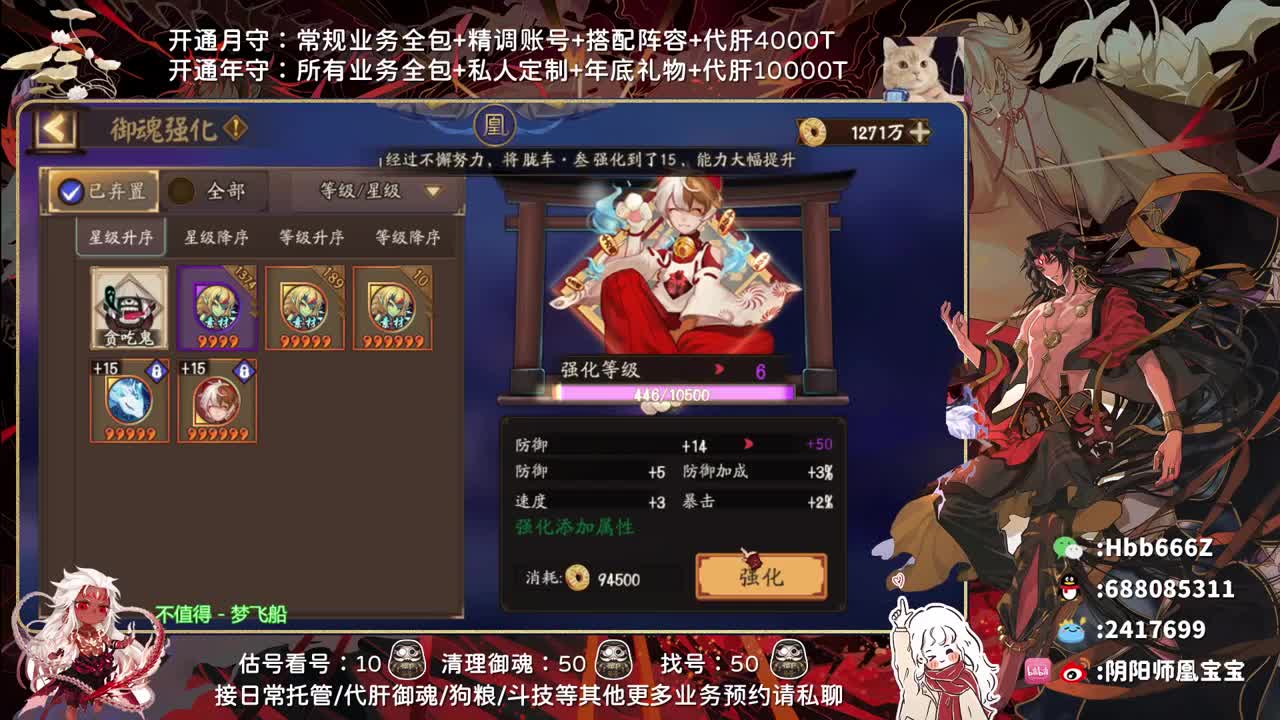 接精调账号/斗技/托管/魂土 第1段