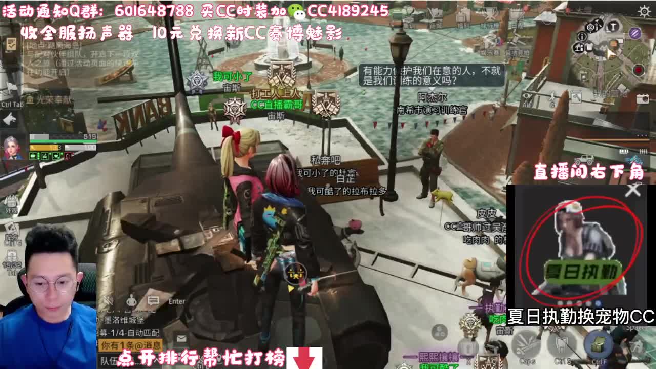 30元兑换新CC赛博 第1段