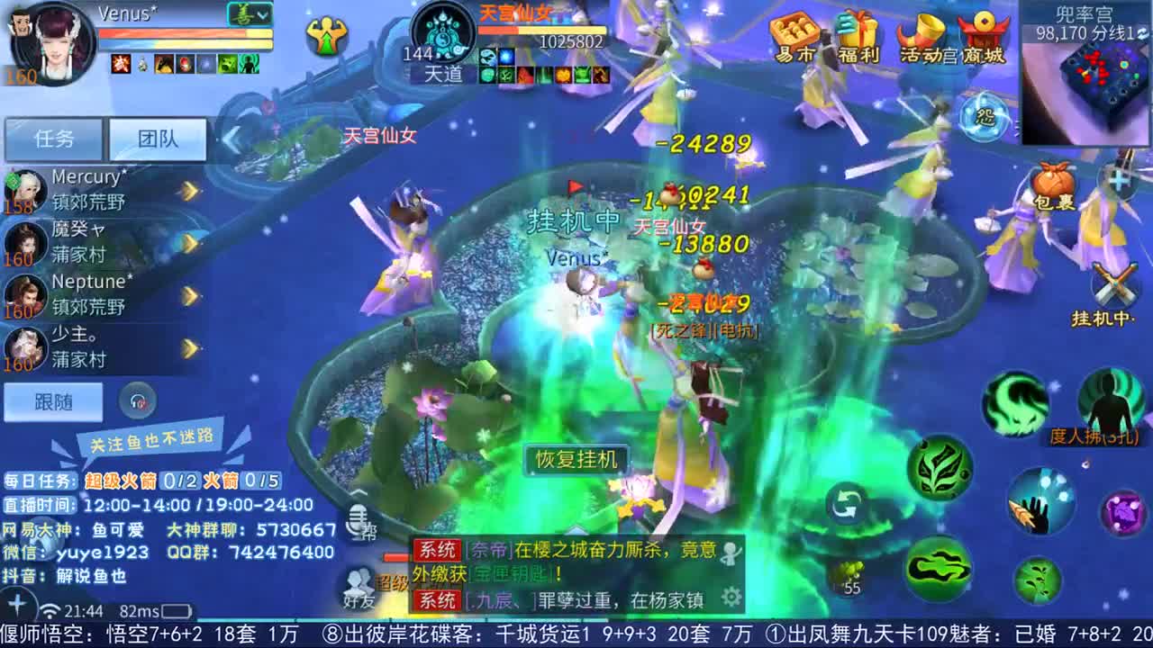 仙踪风华venus*求投票 第1段