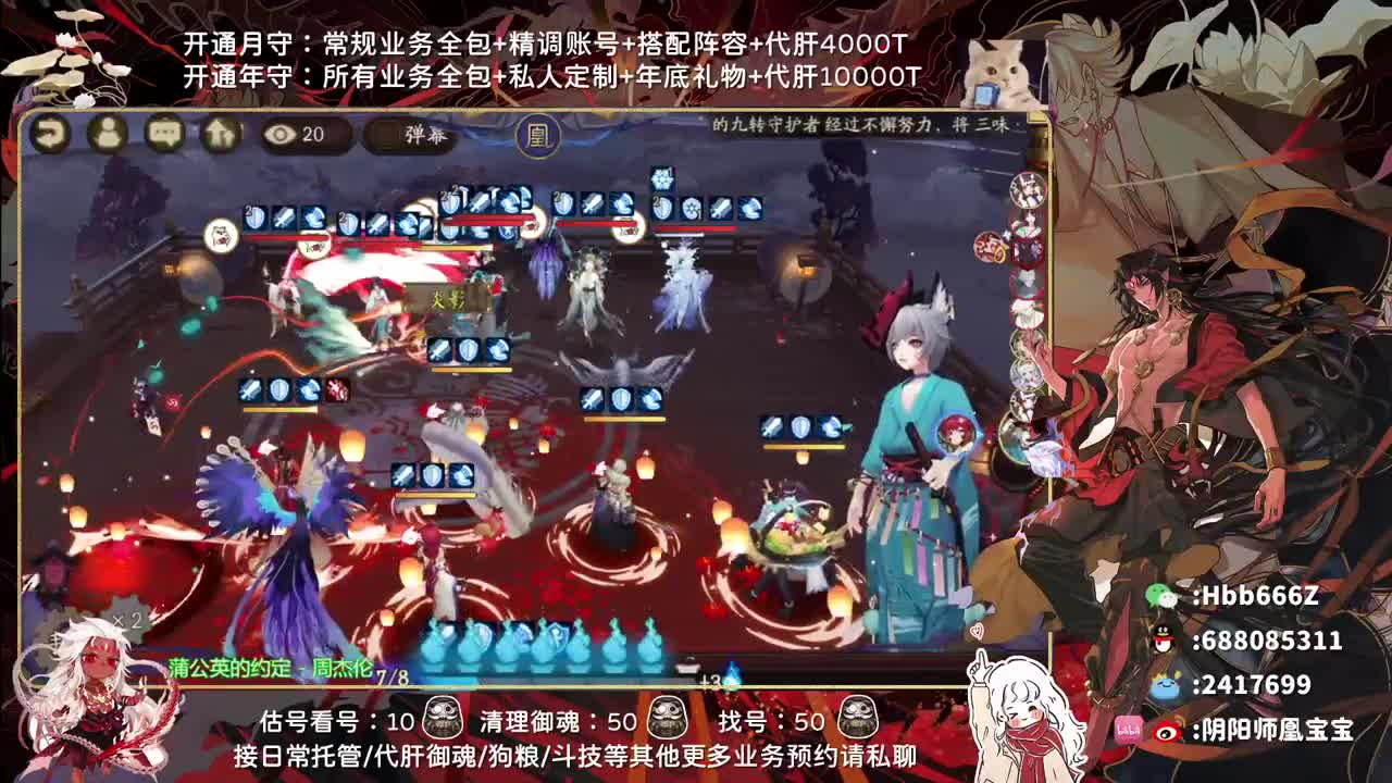 接精调账号/斗技/托管/魂土 第2段