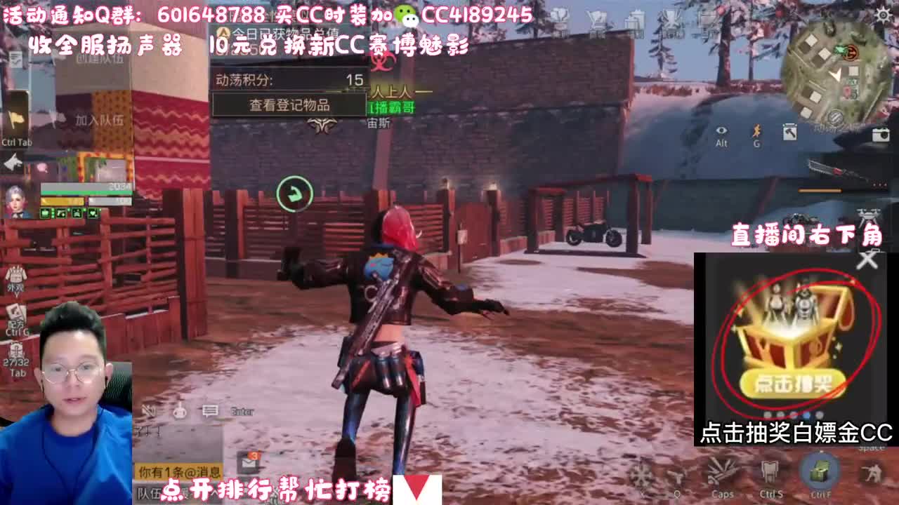 30元兑换新CC赛博 第2段