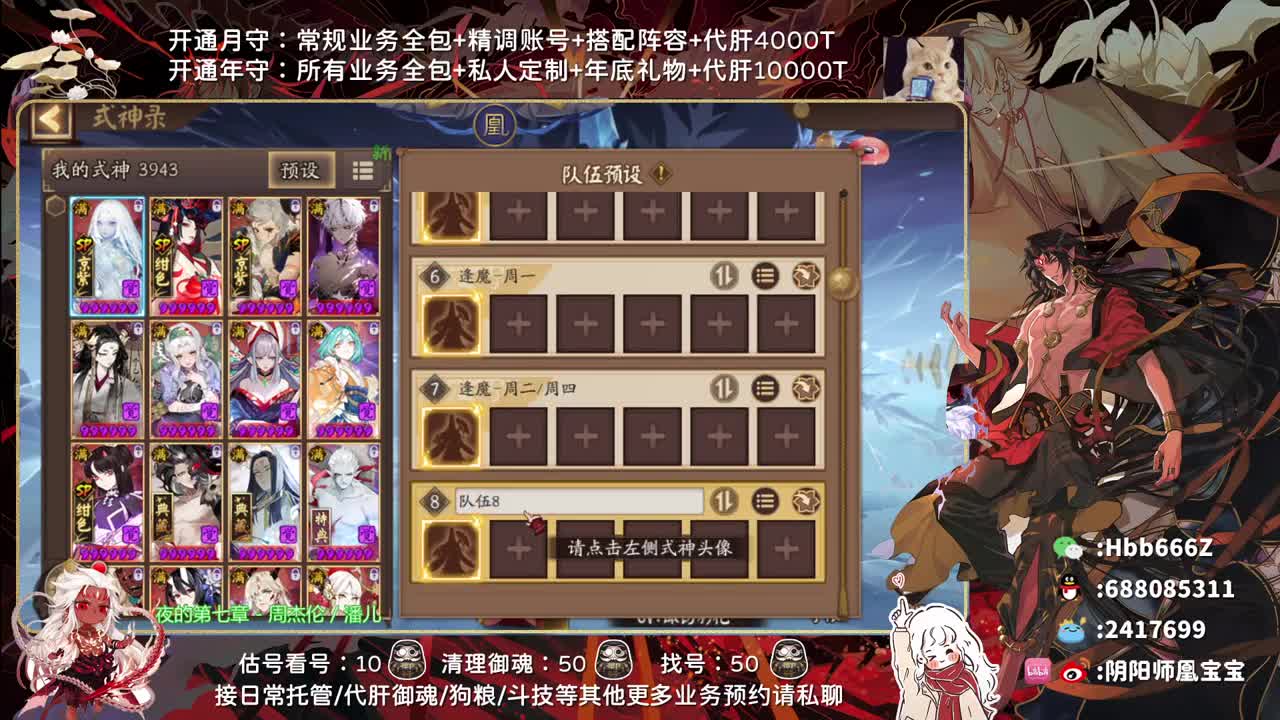 接精调账号/斗技/托管/魂土 第3段