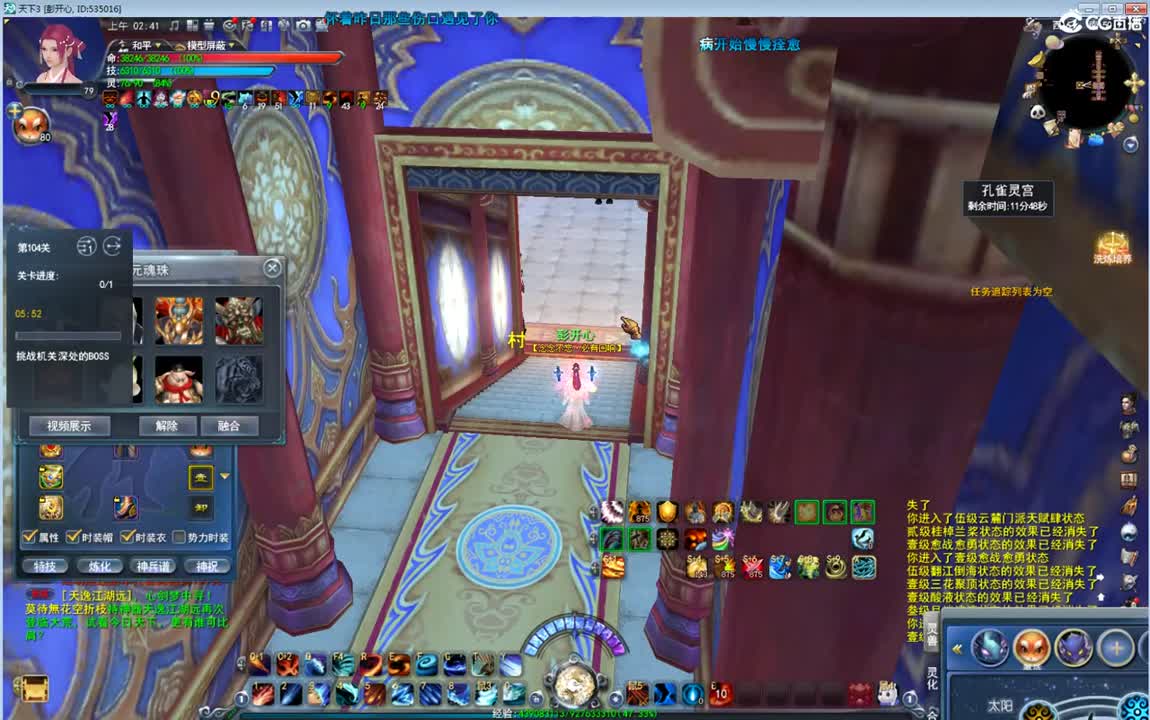 神启午夜骚YL 第2段