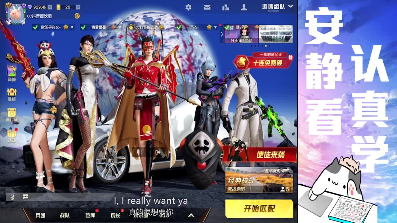 一打游戏的 第2段
