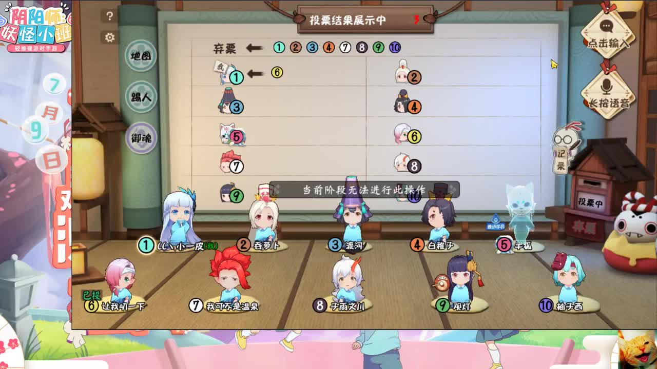 御魂觉醒模式！ 第1段
