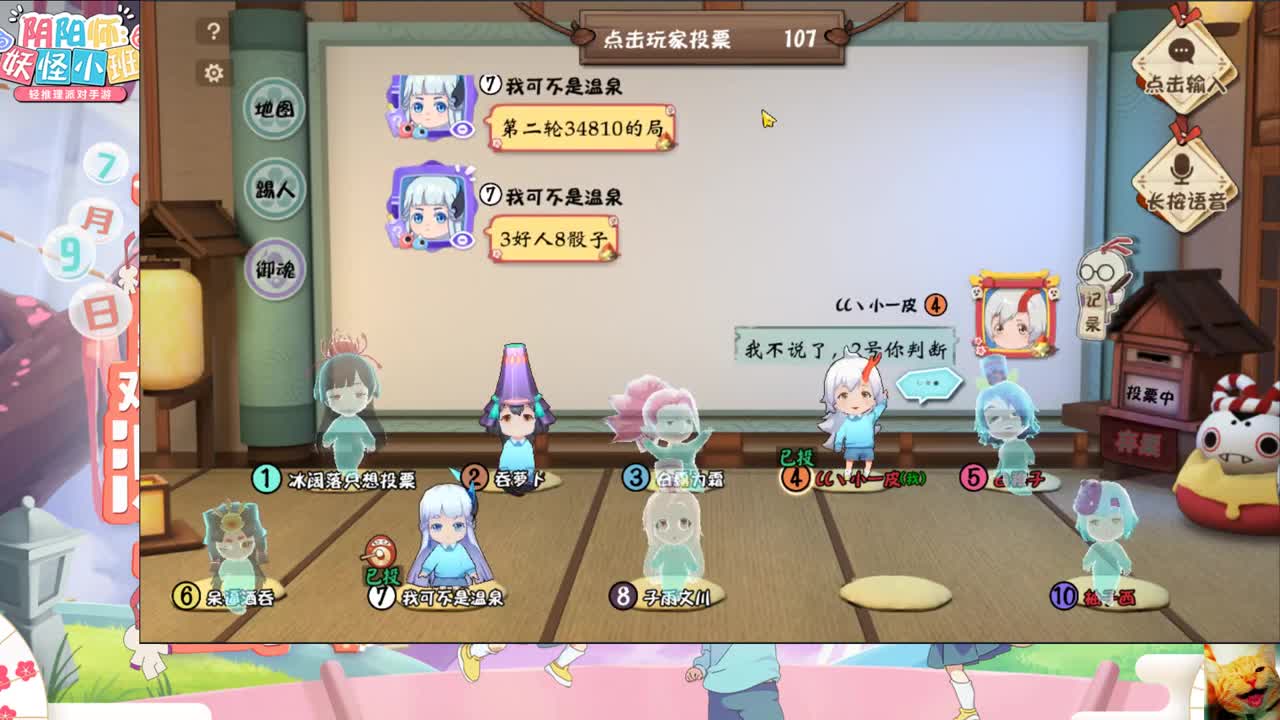 御魂觉醒模式！ 第2段