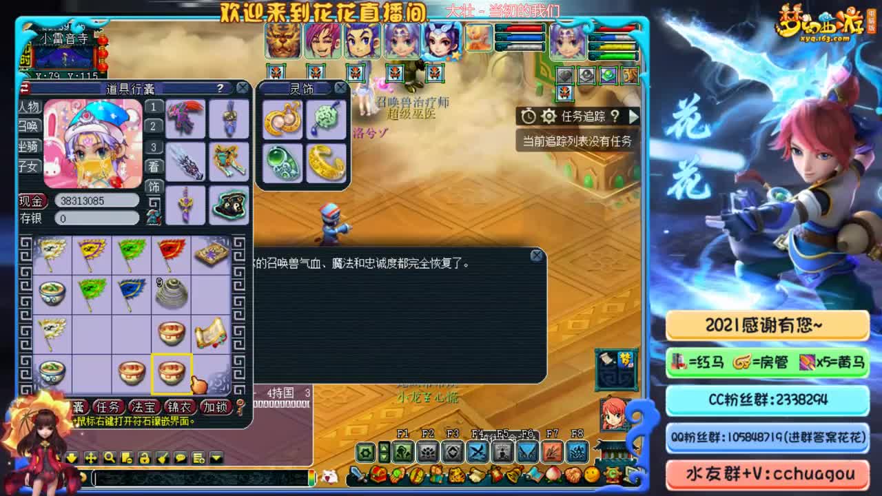 化圣双物理难度+日常：接调配号 第2段
