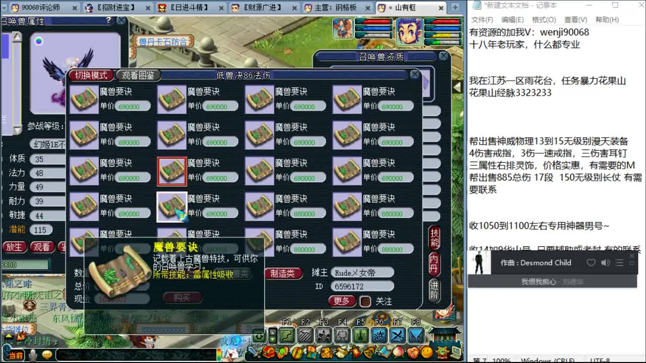 咱说心里话~ 第2段