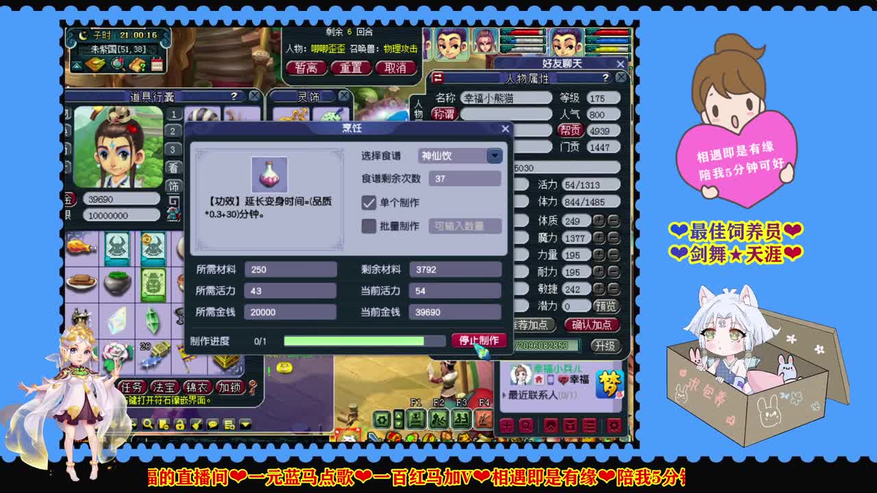 牡丹亭飞升帮忙降宝宝❤越努力越幸运 第4段