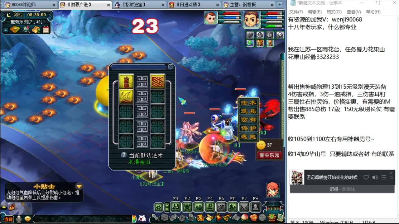 咱说心里话~ 第3段