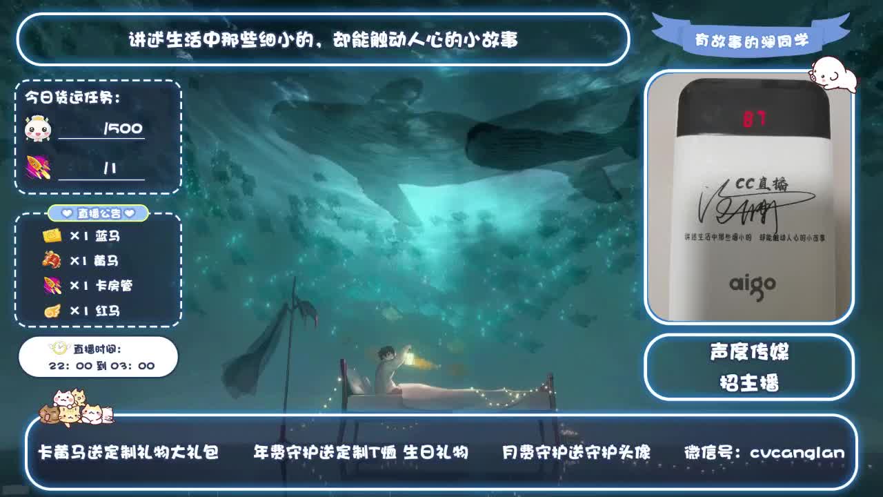 倩女好声音（故事电台） 第2段