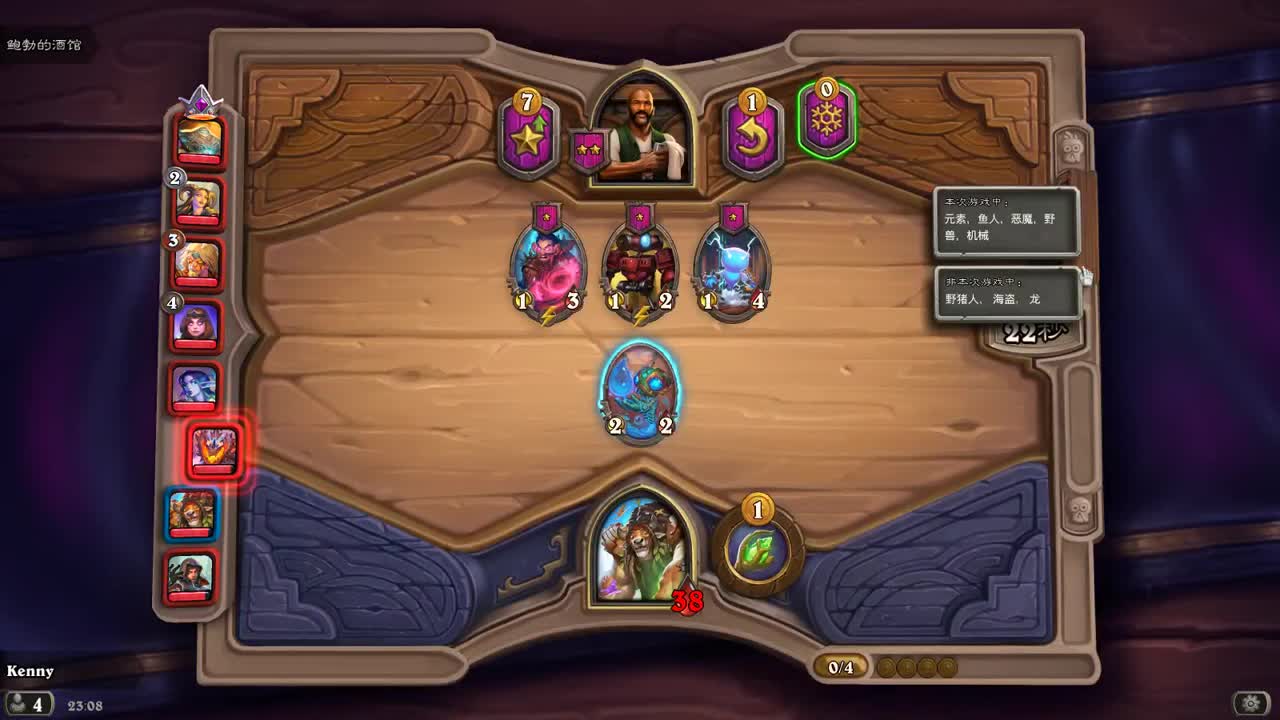 【肯尼】want MO but LU 第2段