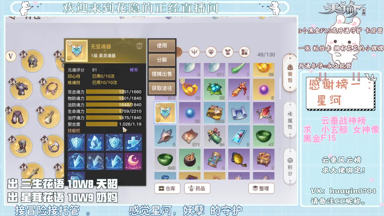 【声控唠嗑】代肝冒险，来聊天嘛 第2段