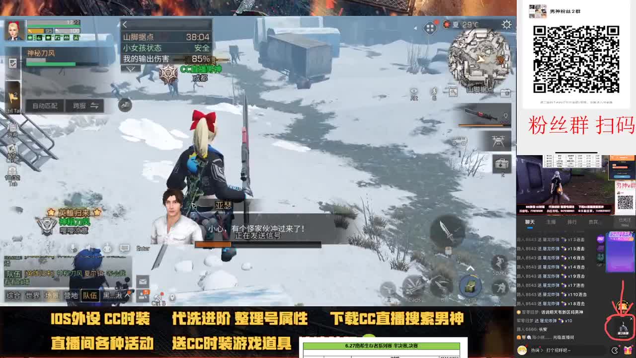 白嫖cc时装看弹幕 第1段