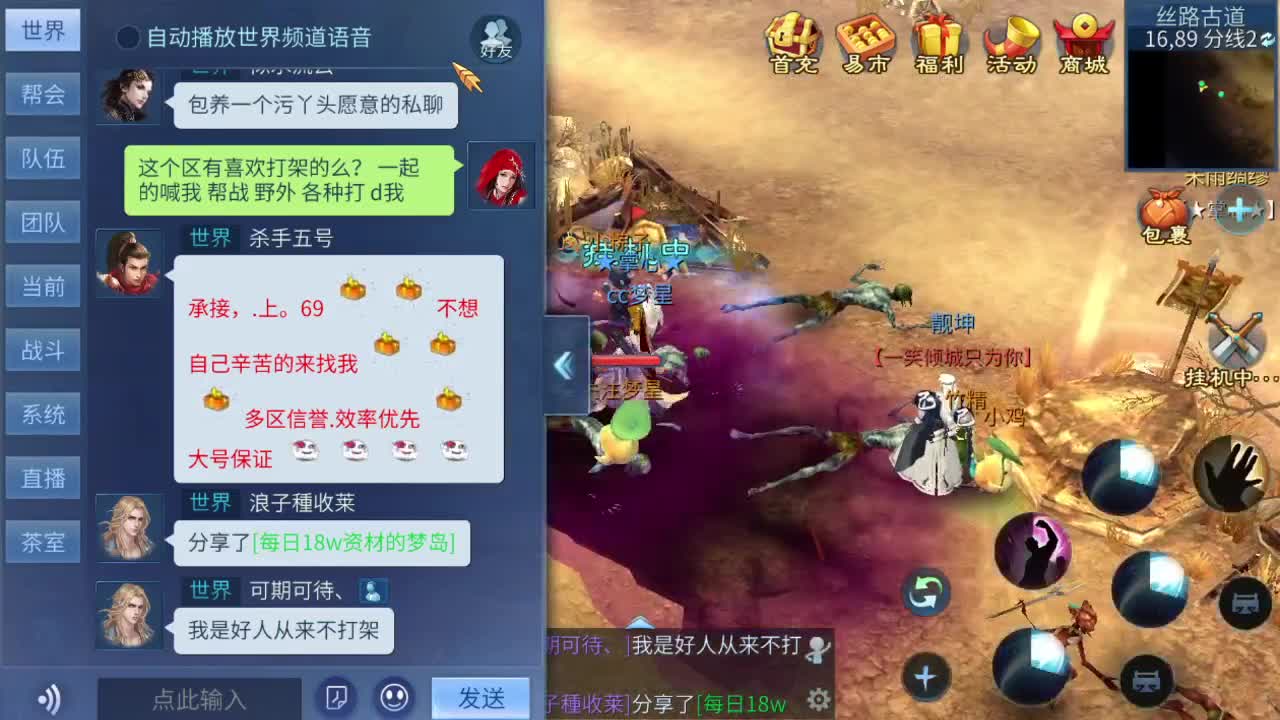 睡不着 来找找老板~ 第1段