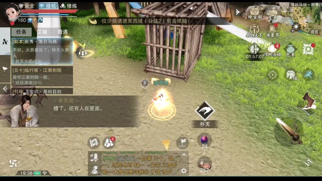 接各种 第1段