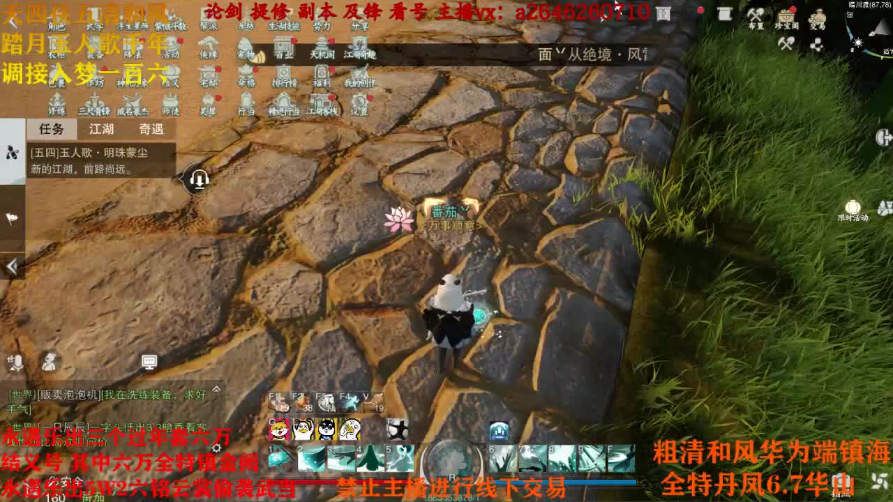 接各种 第2段