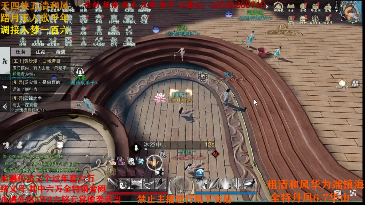 接各种 第3段
