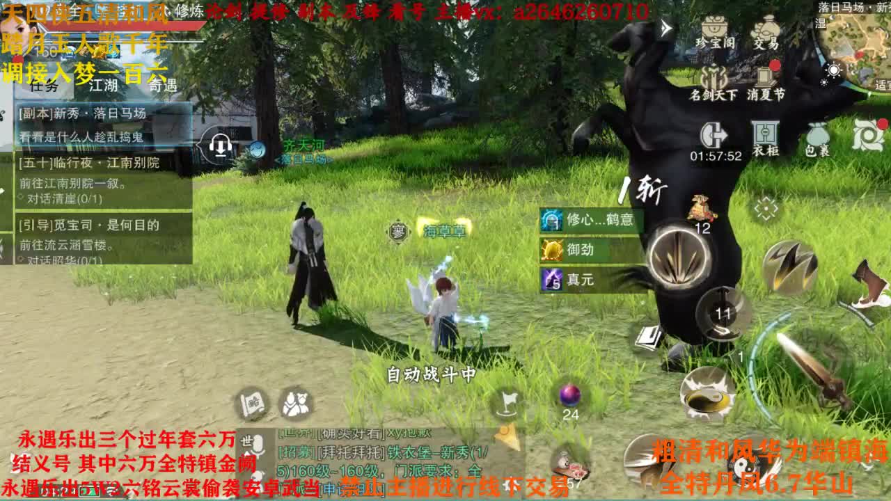 接各种 第4段