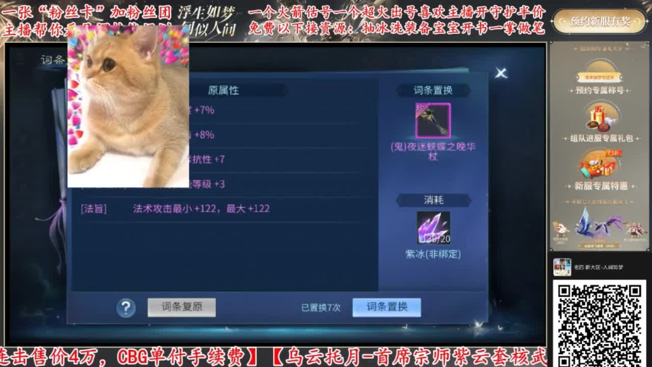 来CC免费帮忙强化补缀 第1段