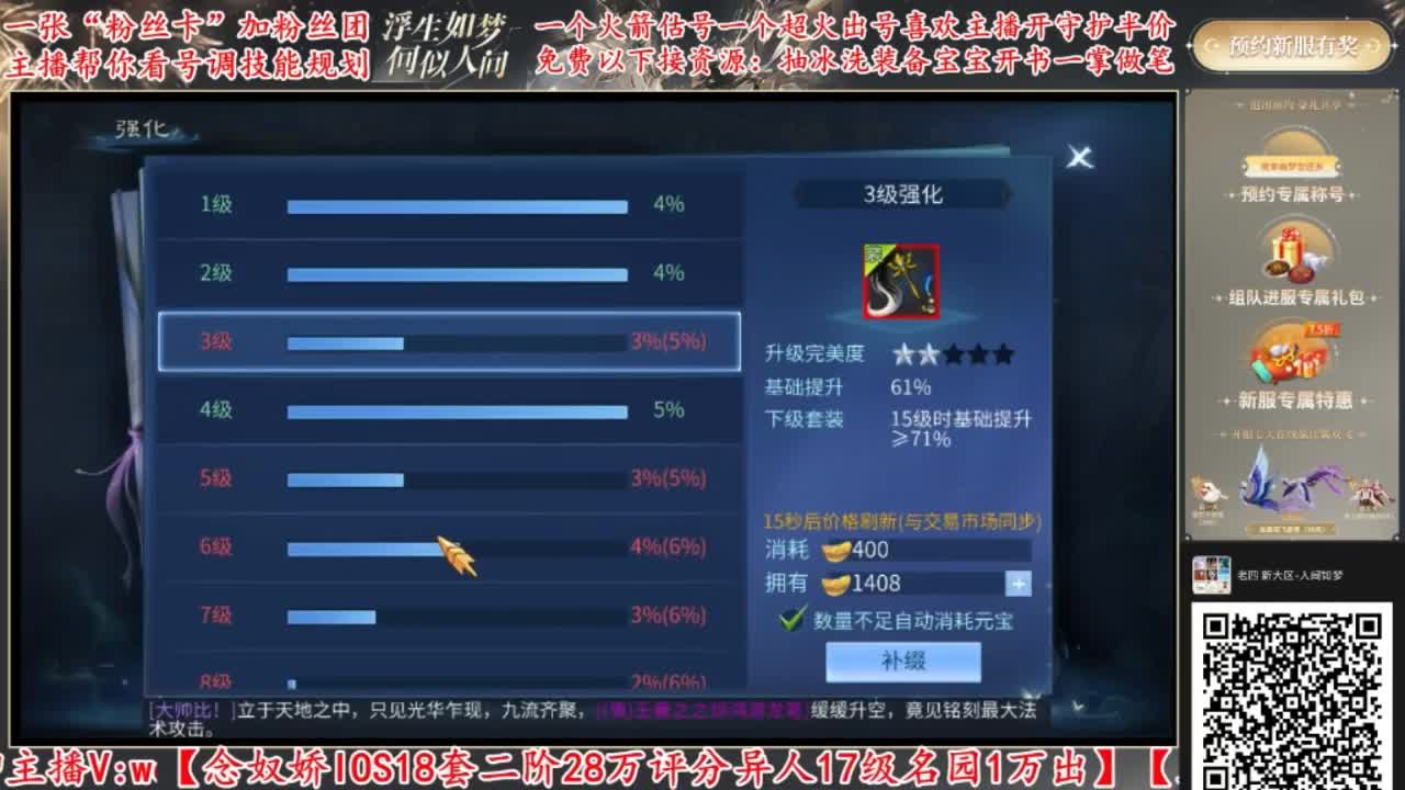 来CC免费帮忙强化补缀 第2段
