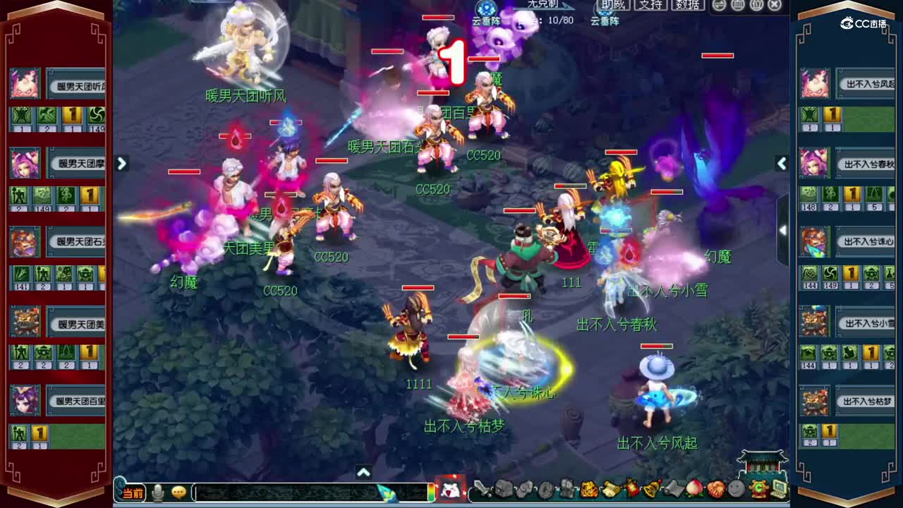 【2021群雄逐鹿】第三届决赛天启组第四轮：出不入兮 VS 暖男天团【CC情报站】