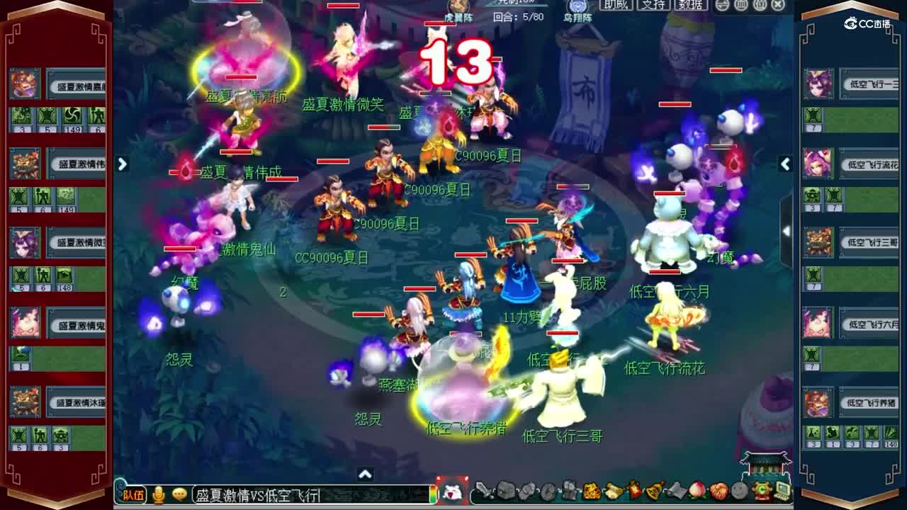 【2021群雄逐鹿】第三届决赛天启组第二轮：盛夏激情 VS 低空飞行【CC情报站】