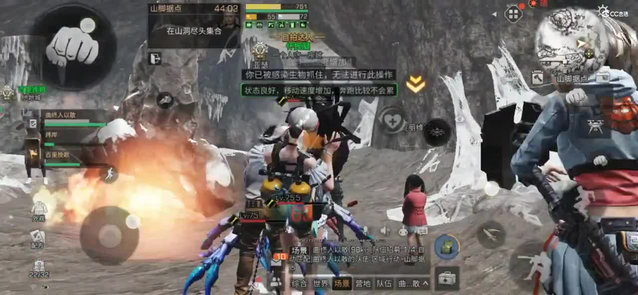 山脚据点
