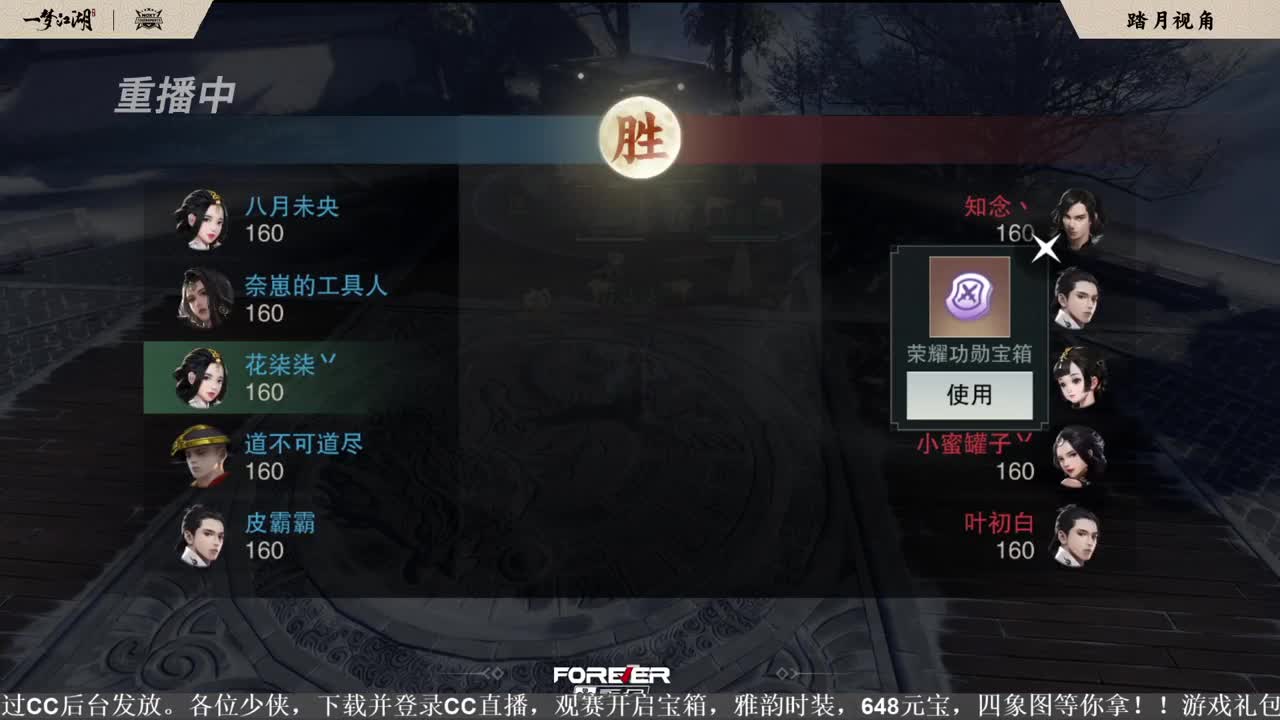 NeXT春季赛-《一梦江湖》 第2段