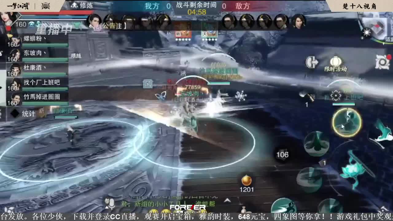 NeXT春季赛-《一梦江湖》 第5段